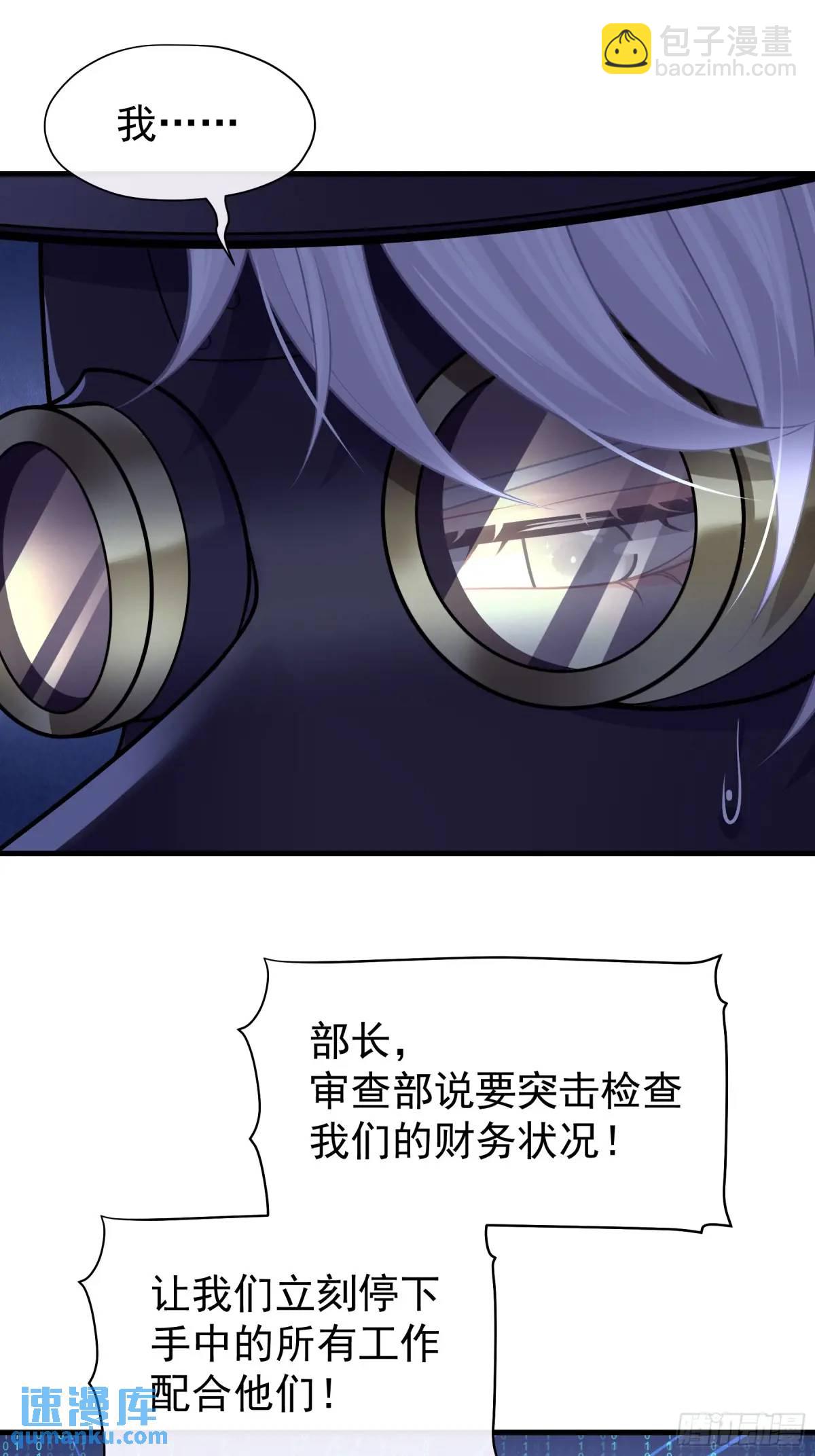 🍘我怀疑系统喜欢我 05-鸟嘴的诱惑 第44页