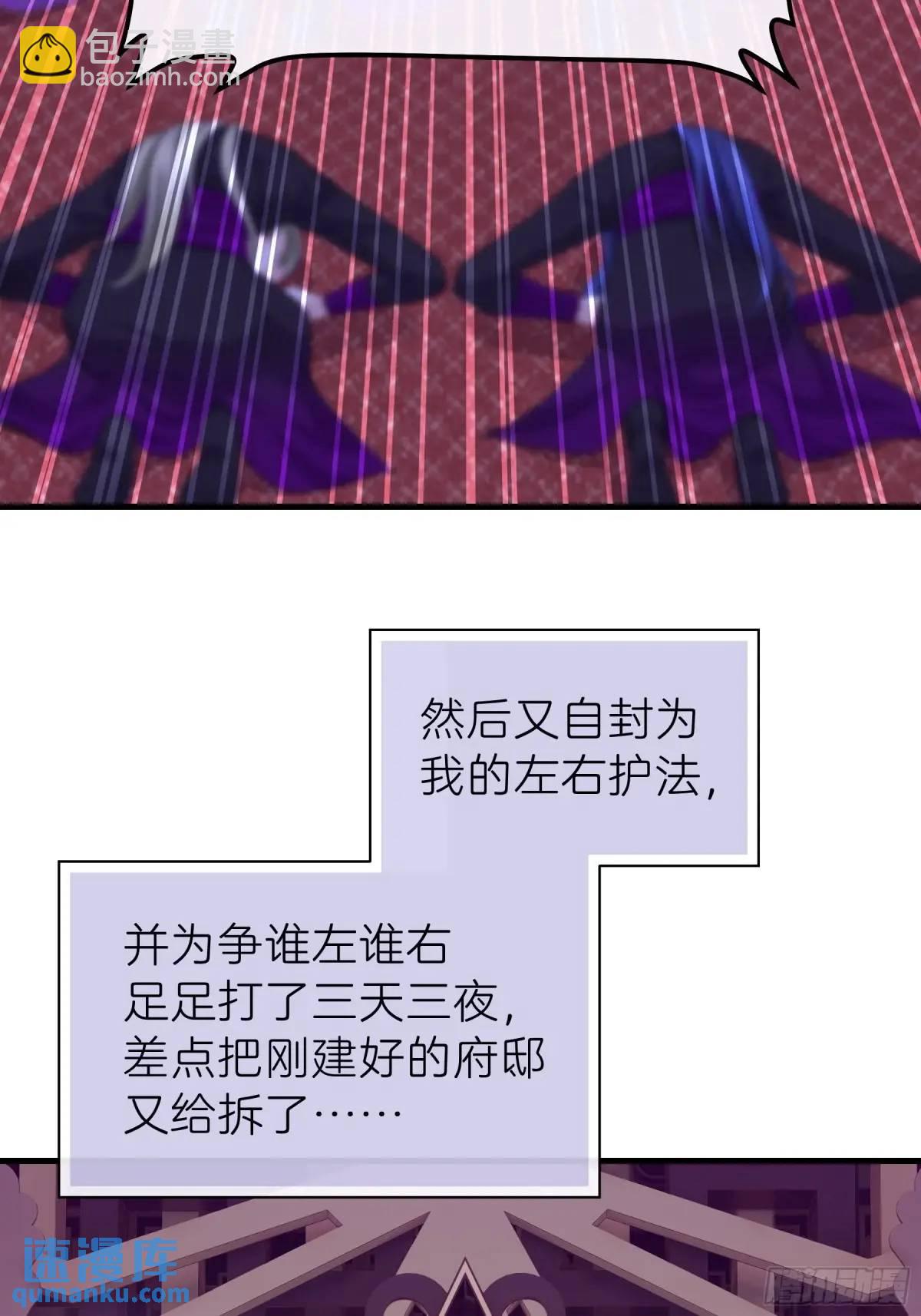 🍘我怀疑系统喜欢我 05-鸟嘴的诱惑 第6页
