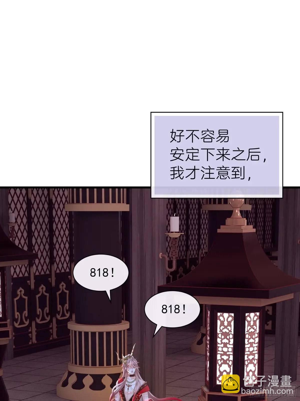 🍘我怀疑系统喜欢我 05-鸟嘴的诱惑 第8页