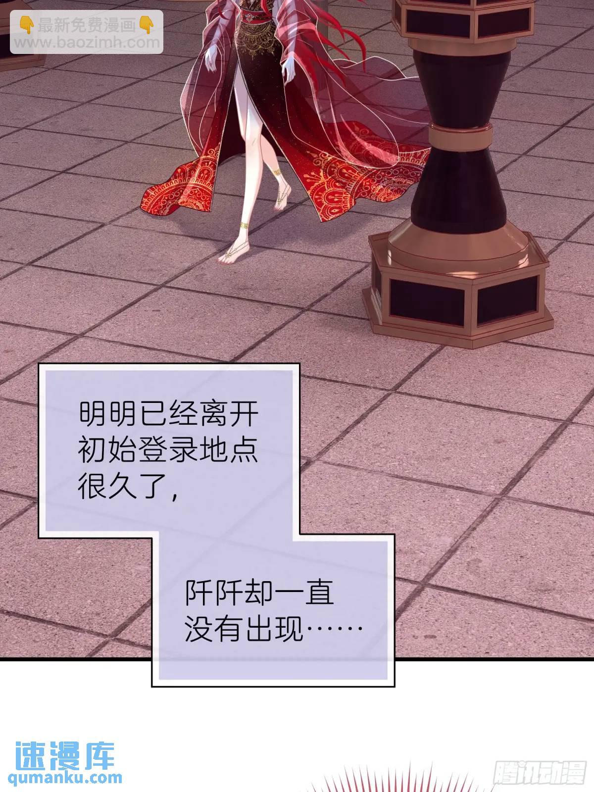 🍘我怀疑系统喜欢我 05-鸟嘴的诱惑 第9页