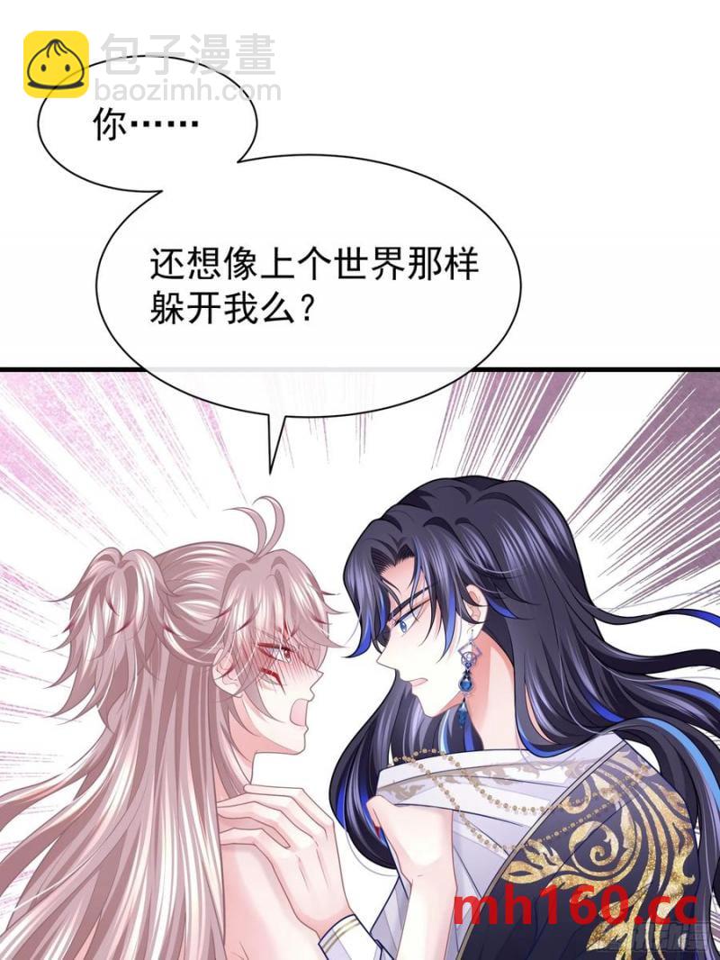 🍘我怀疑系统喜欢我 07-擦枪走火 第12页