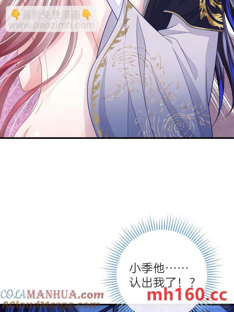 🍘我怀疑系统喜欢我 07-擦枪走火 第13页
