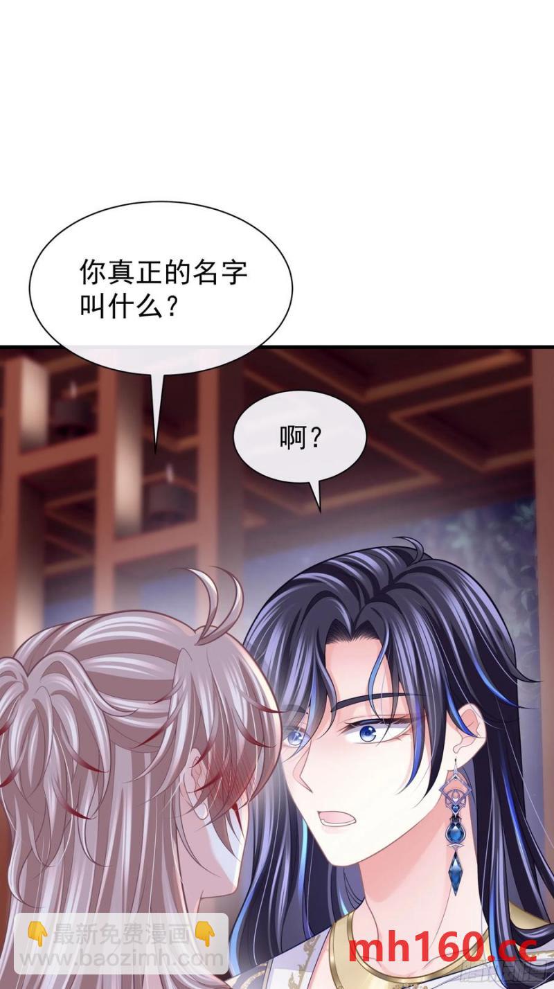 🍘我怀疑系统喜欢我 07-擦枪走火 第15页