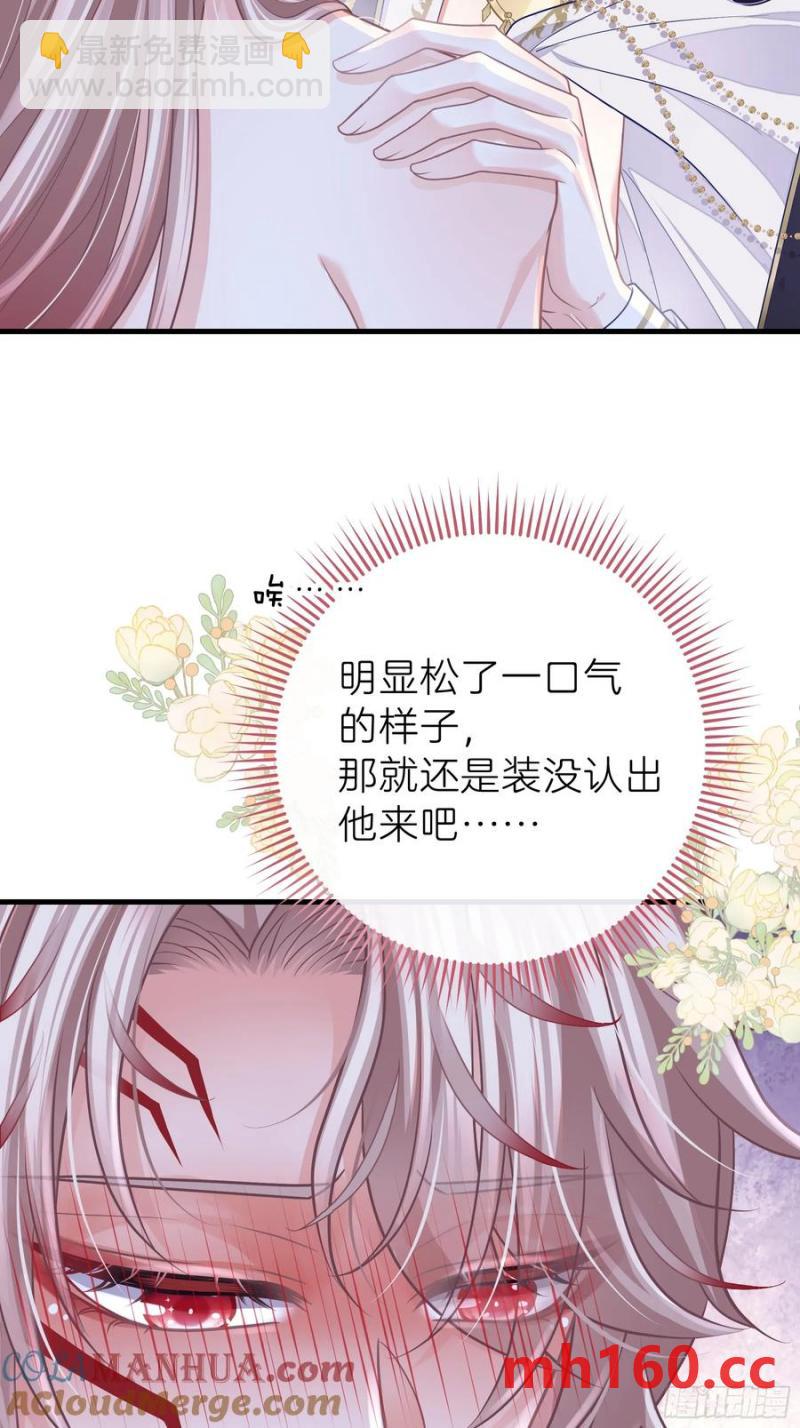 🍘我怀疑系统喜欢我 07-擦枪走火 第16页