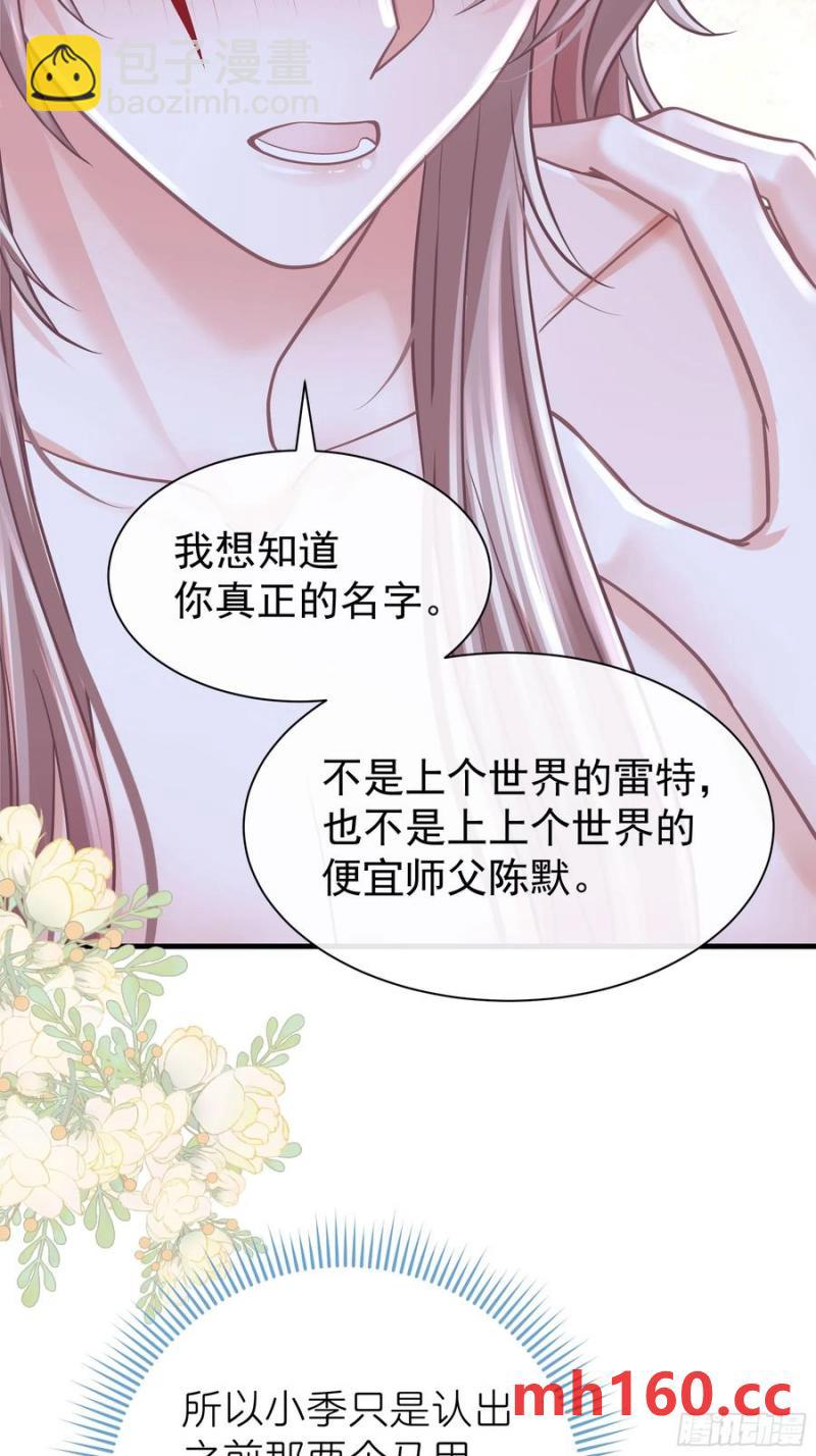 🍘我怀疑系统喜欢我 07-擦枪走火 第17页