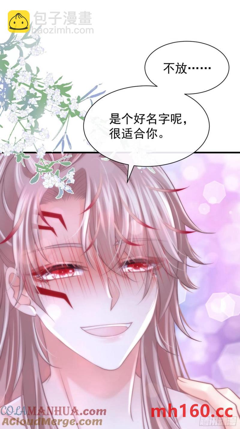 🍘我怀疑系统喜欢我 07-擦枪走火 第19页