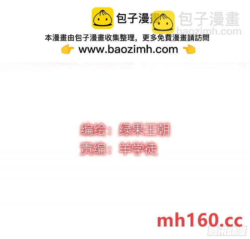🍘我怀疑系统喜欢我 07-擦枪走火 第2页