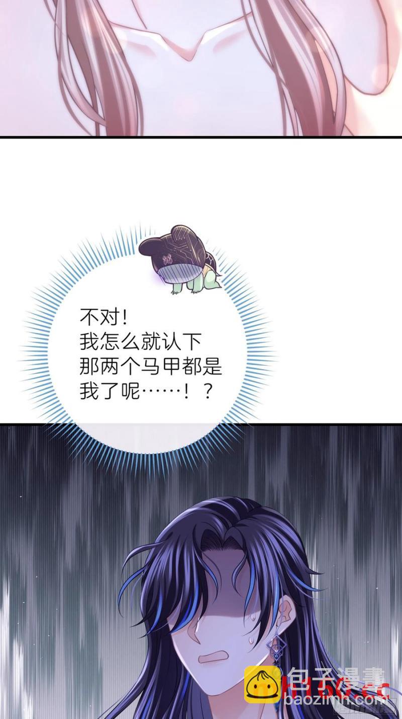 🍘我怀疑系统喜欢我 07-擦枪走火 第20页