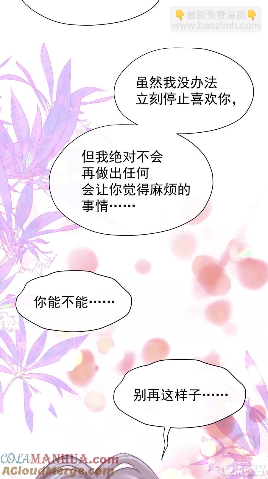 🍘我怀疑系统喜欢我 07-擦枪走火 第25页