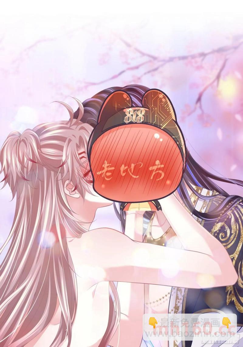 🍘我怀疑系统喜欢我 07-擦枪走火 第3页