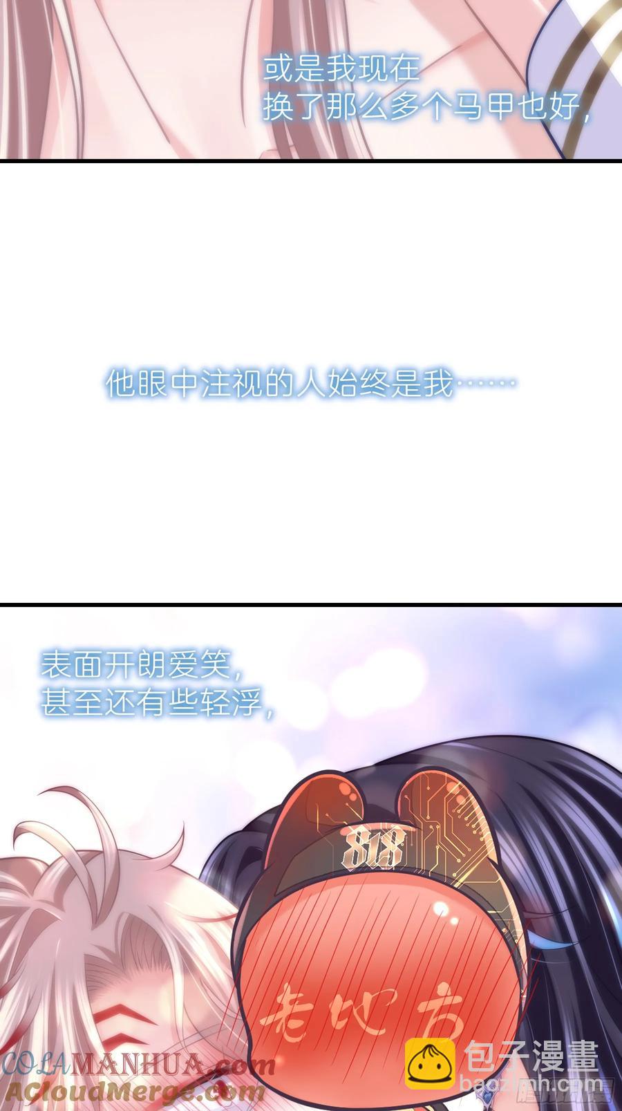 🍘我怀疑系统喜欢我 07-擦枪走火 第31页