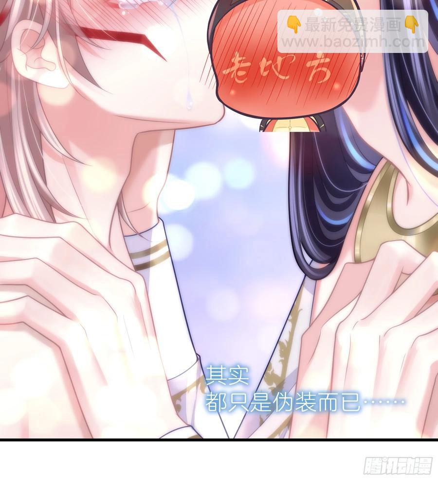 🍘我怀疑系统喜欢我 07-擦枪走火 第32页