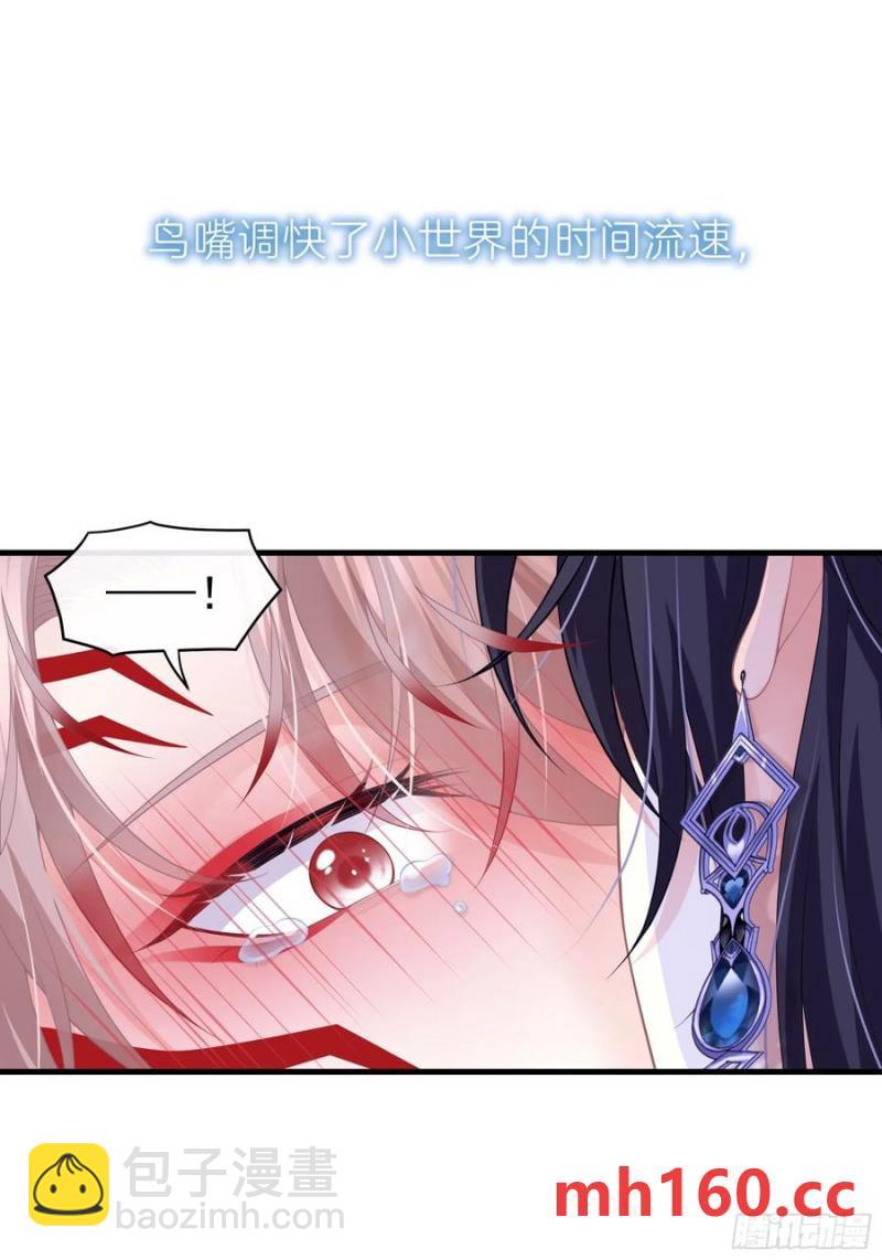 🍘我怀疑系统喜欢我 07-擦枪走火 第33页