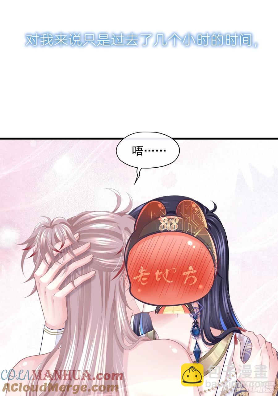 🍘我怀疑系统喜欢我 07-擦枪走火 第34页