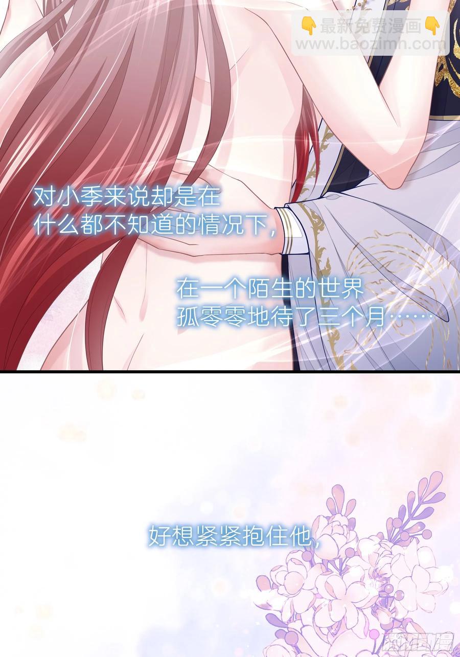 🍘我怀疑系统喜欢我 07-擦枪走火 第35页