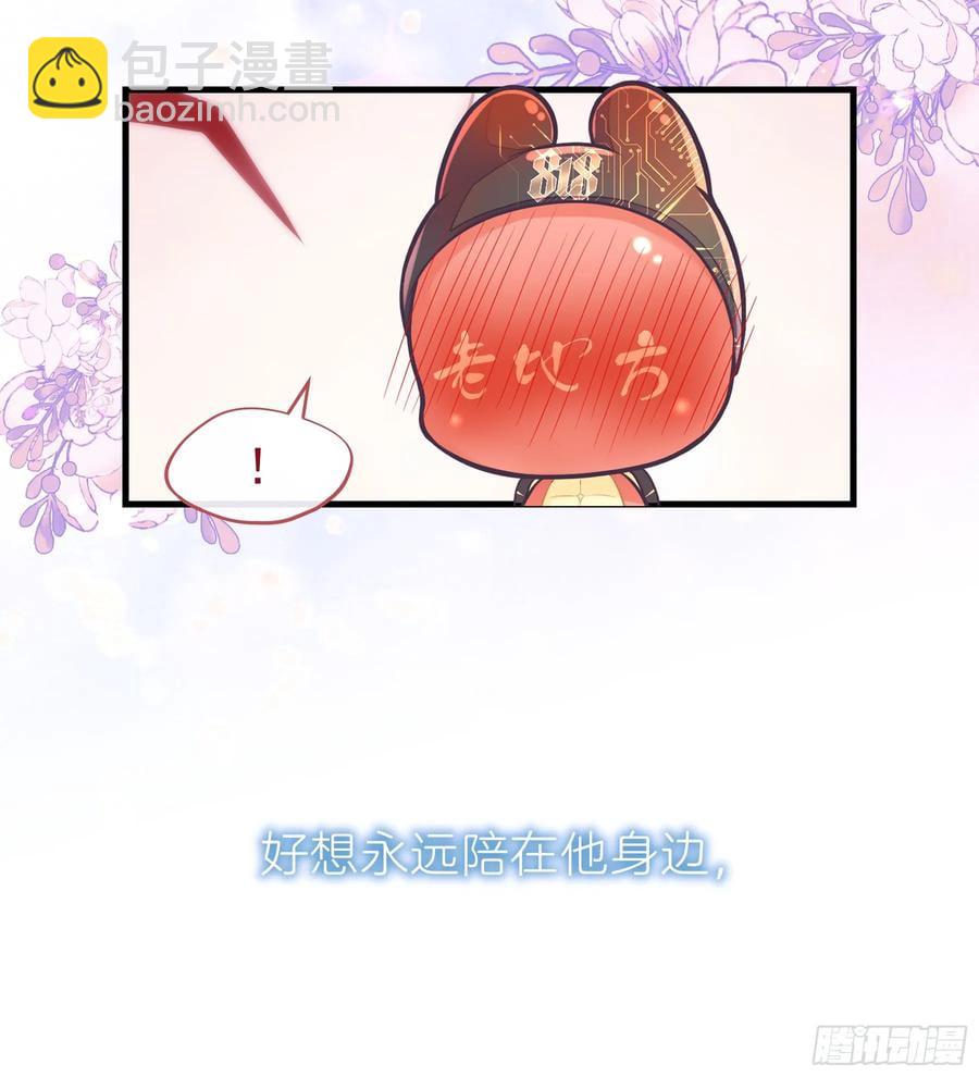 🍘我怀疑系统喜欢我 07-擦枪走火 第36页