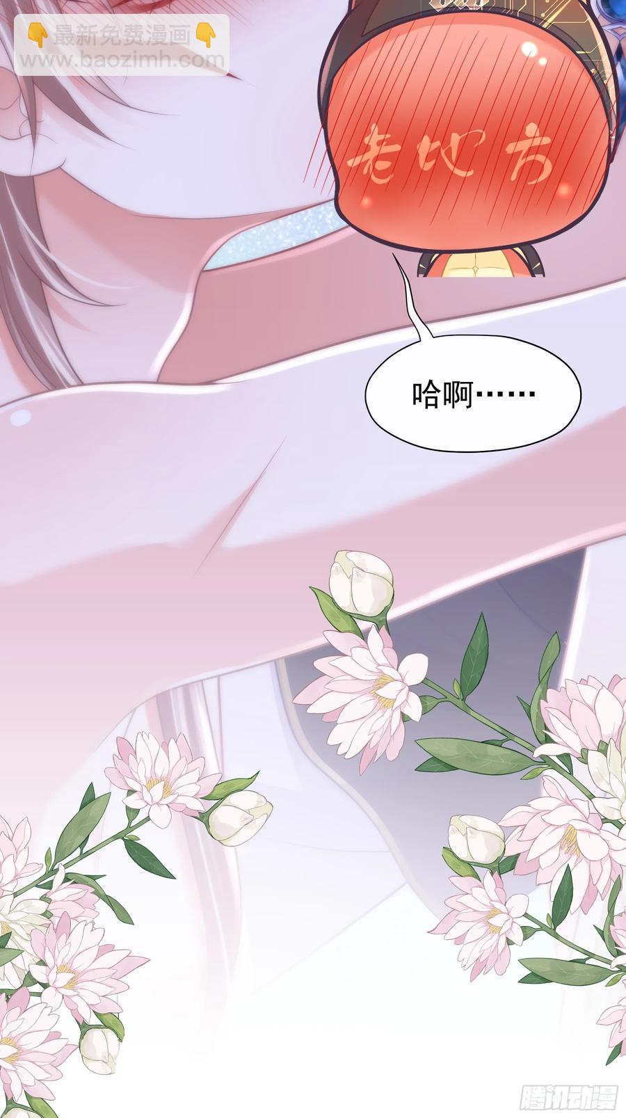 🍘我怀疑系统喜欢我 07-擦枪走火 第39页
