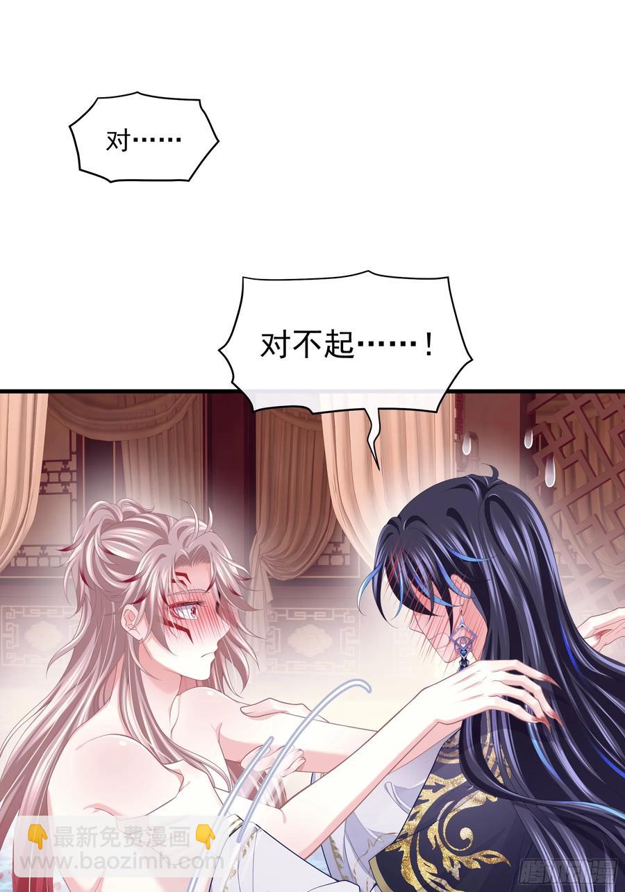 🍘我怀疑系统喜欢我 07-擦枪走火 第41页