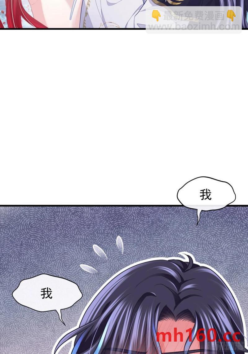 🍘我怀疑系统喜欢我 07-擦枪走火 第42页