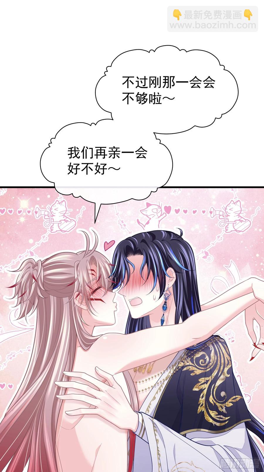 🍘我怀疑系统喜欢我 07-擦枪走火 第45页