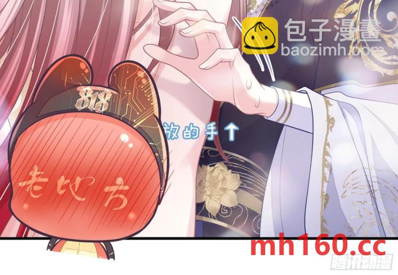 🍘我怀疑系统喜欢我 07-擦枪走火 第48页