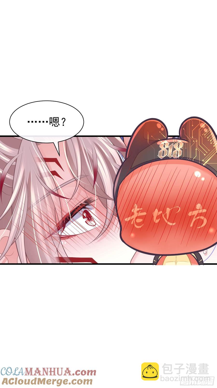 🍘我怀疑系统喜欢我 07-擦枪走火 第49页