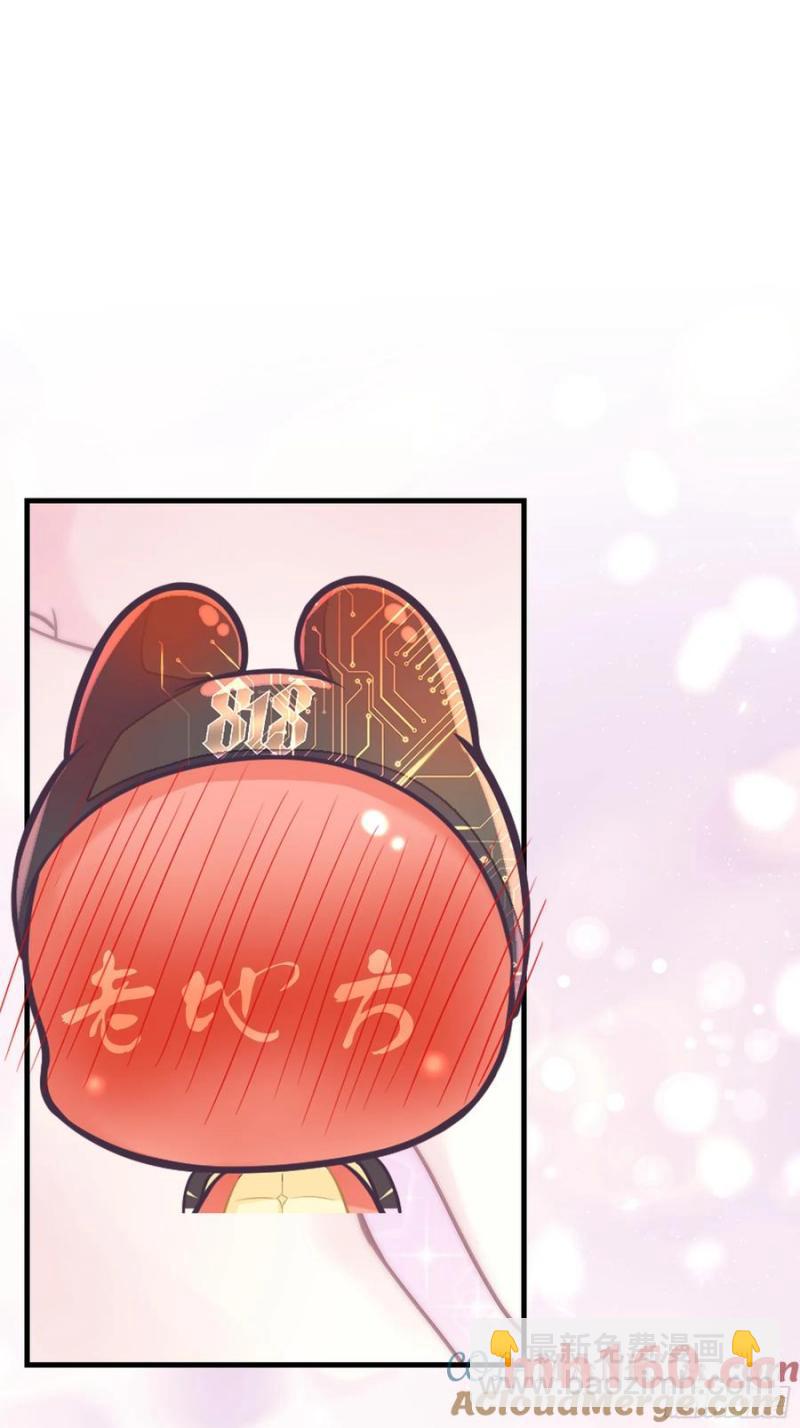 🍘我怀疑系统喜欢我 07-擦枪走火 第7页
