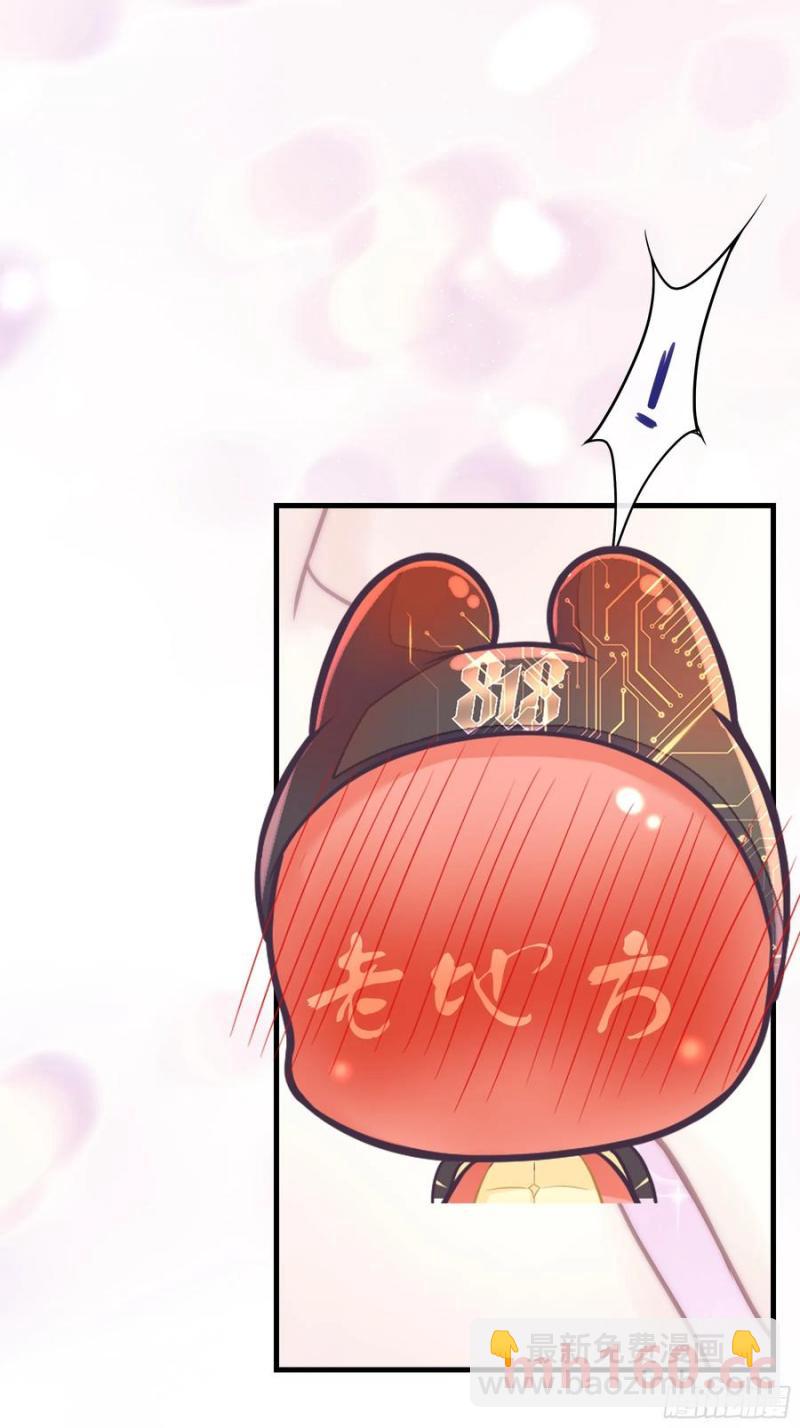 🍘我怀疑系统喜欢我 07-擦枪走火 第8页