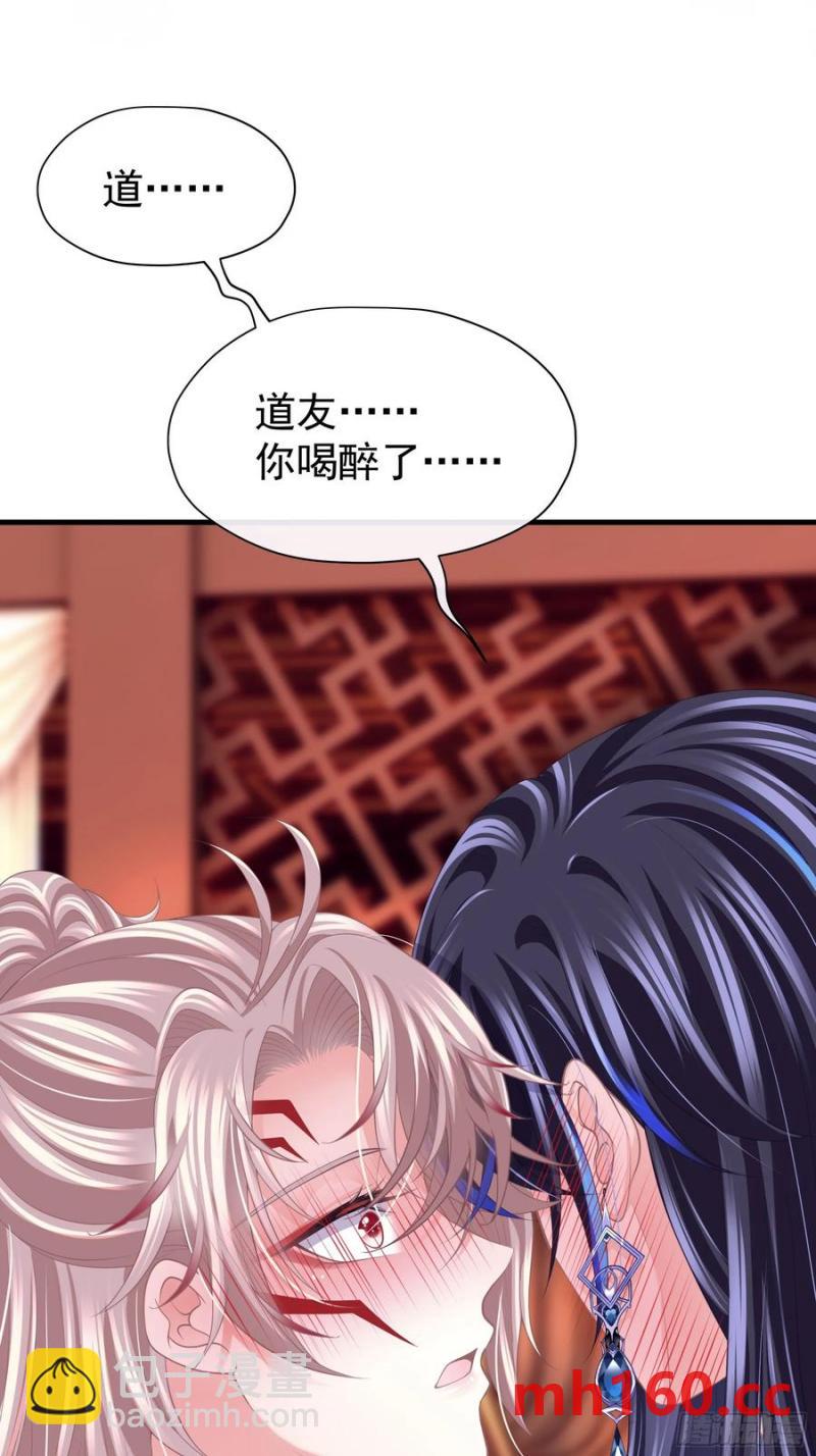 🍘我怀疑系统喜欢我 07-擦枪走火 第9页