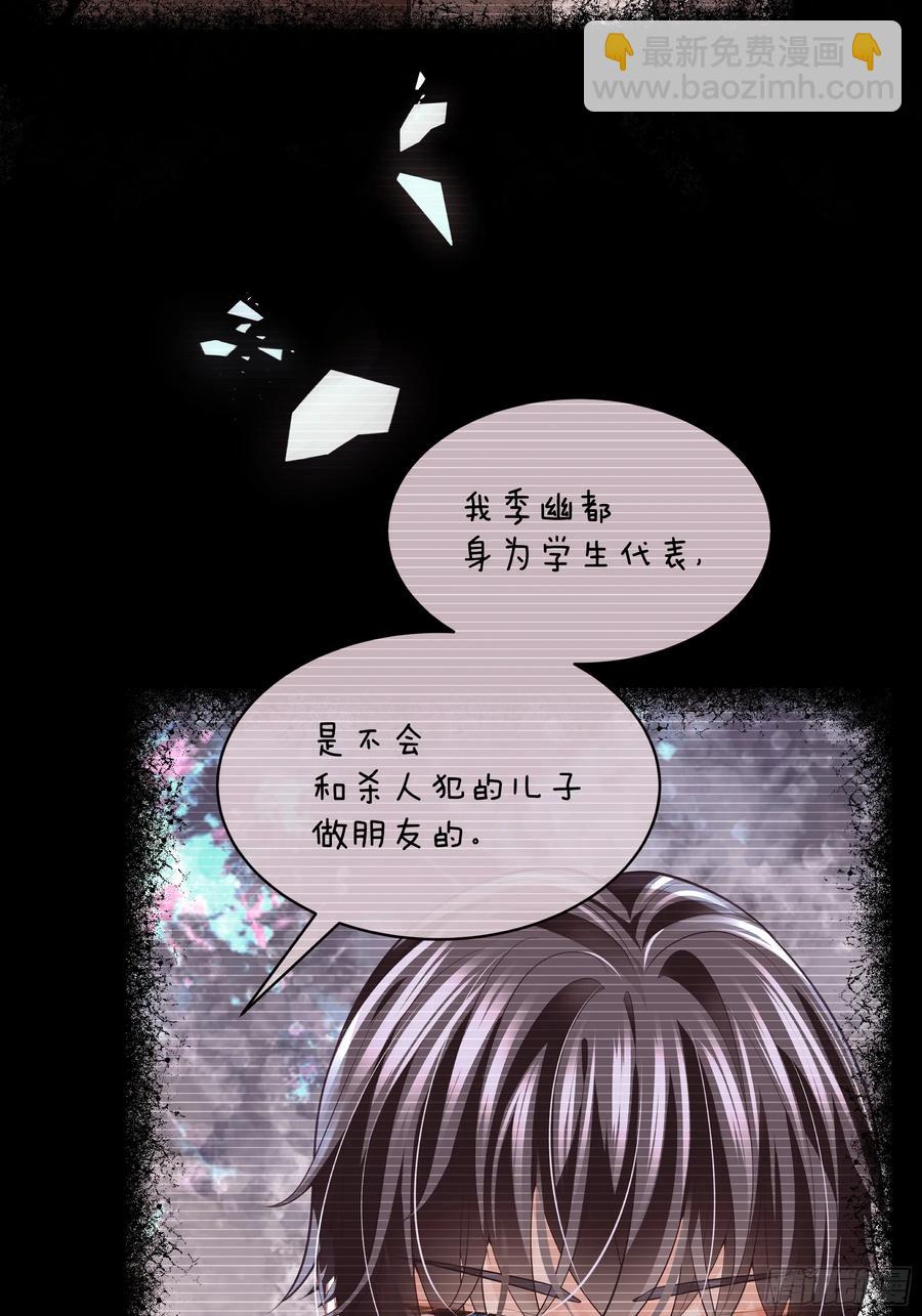 🍘我怀疑系统喜欢我 09-让我觉得舒服就好…… 第12页