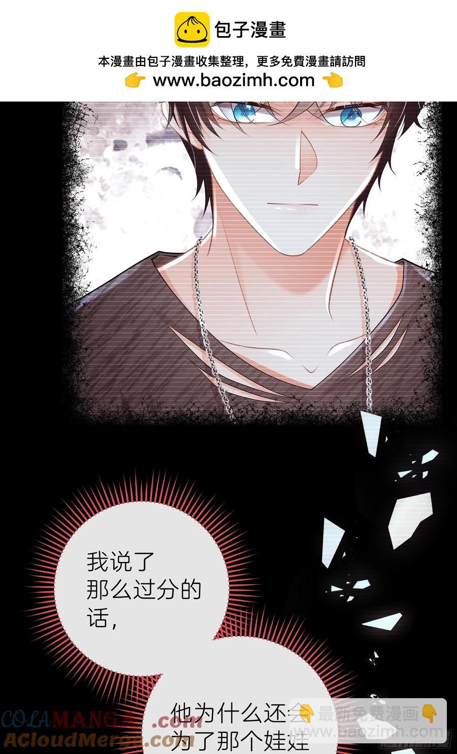 🍘我怀疑系统喜欢我 09-让我觉得舒服就好…… 第13页