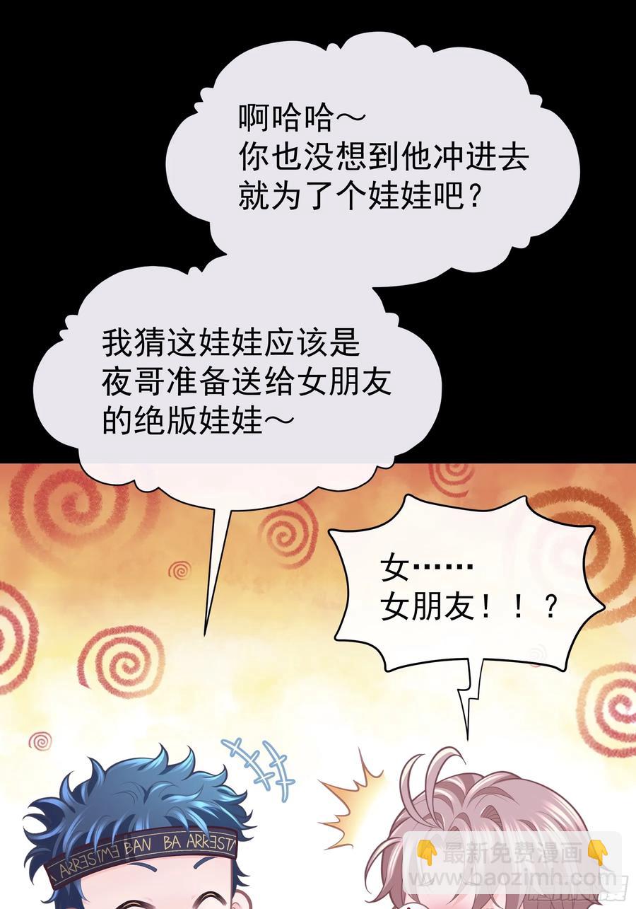 🍘我怀疑系统喜欢我 09-让我觉得舒服就好…… 第15页
