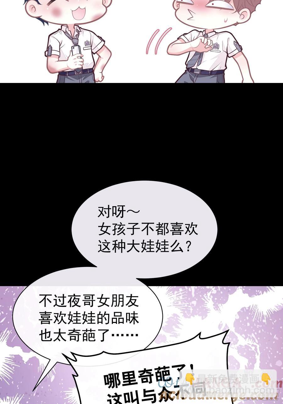 🍘我怀疑系统喜欢我 09-让我觉得舒服就好…… 第16页