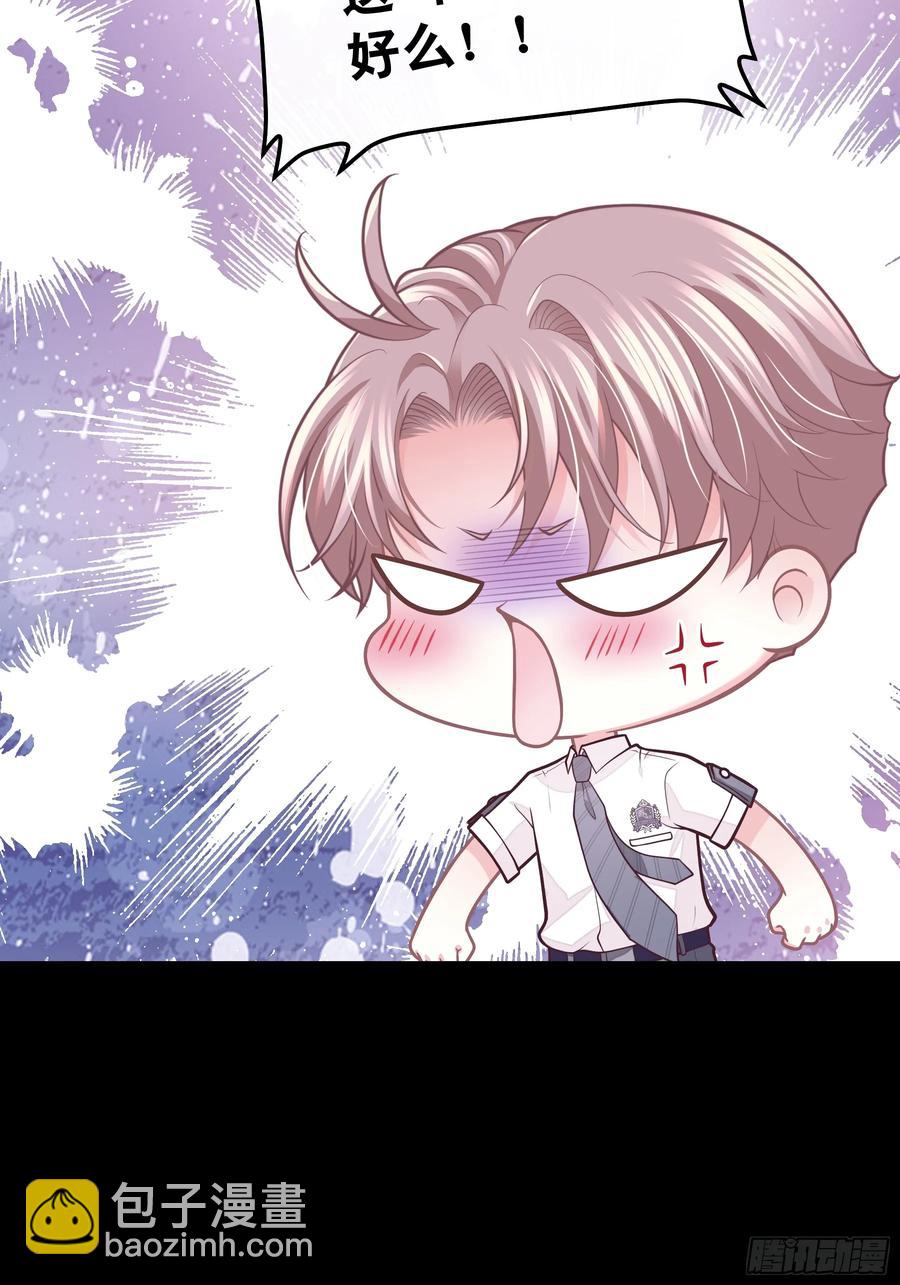 🍘我怀疑系统喜欢我 09-让我觉得舒服就好…… 第17页