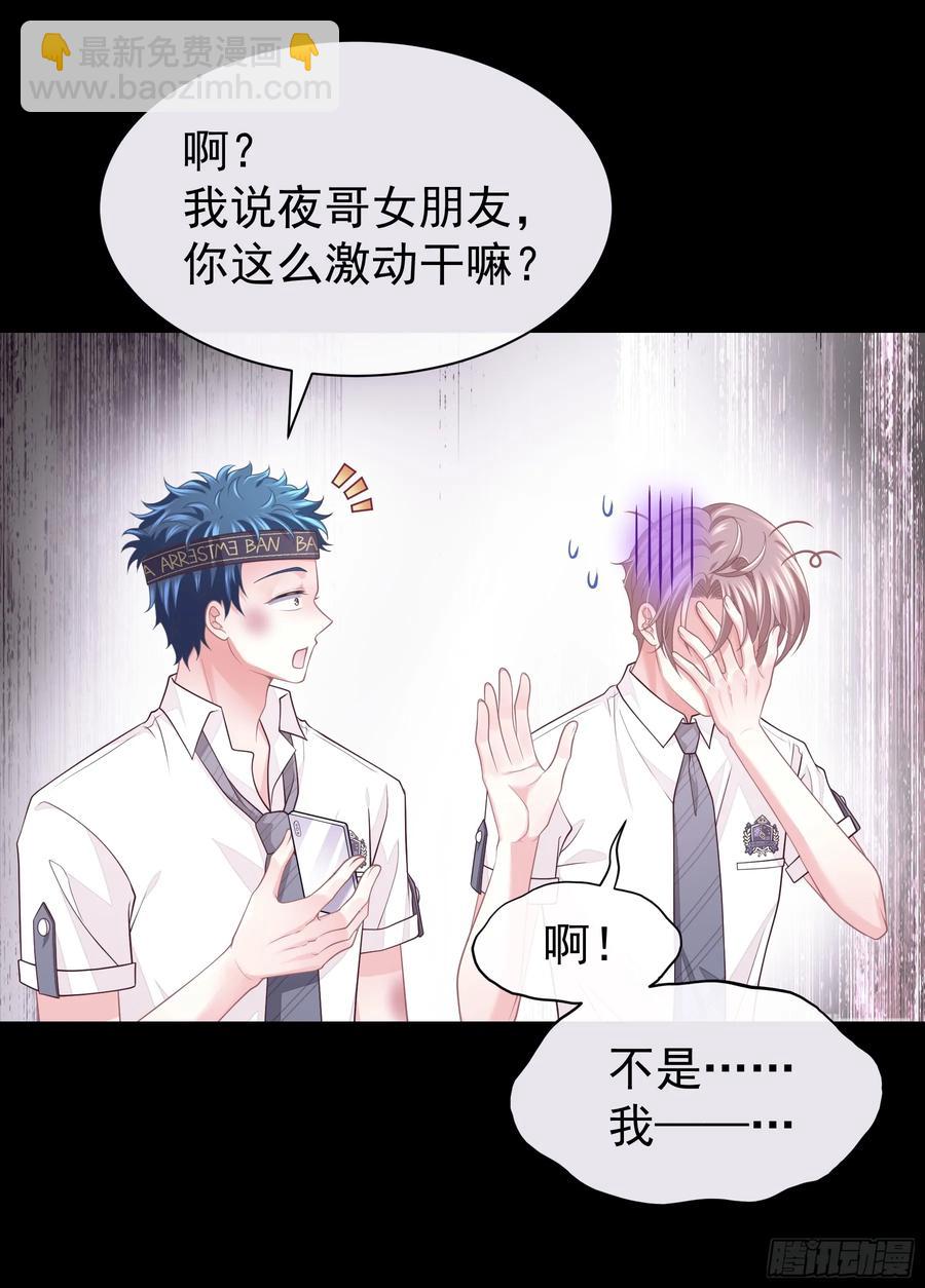 🍘我怀疑系统喜欢我 09-让我觉得舒服就好…… 第18页