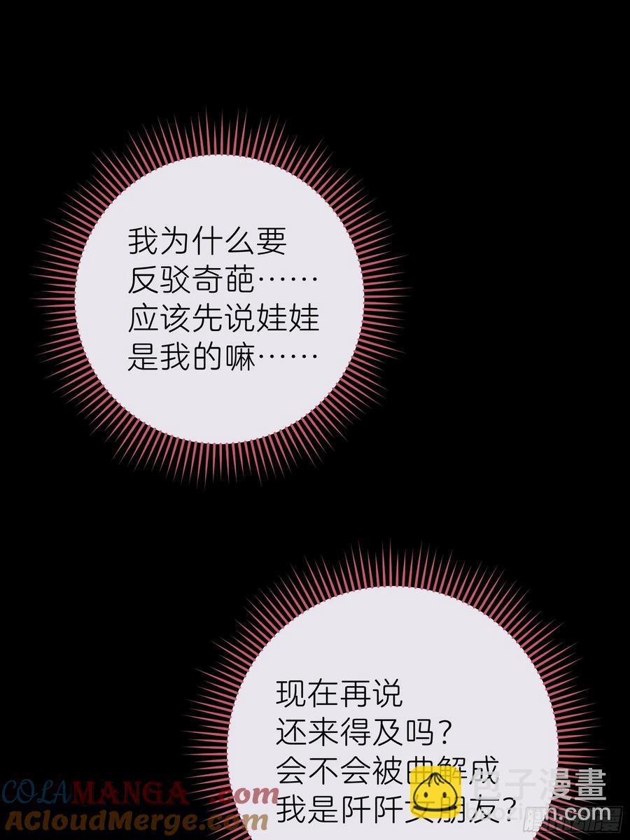 🍘我怀疑系统喜欢我 09-让我觉得舒服就好…… 第19页