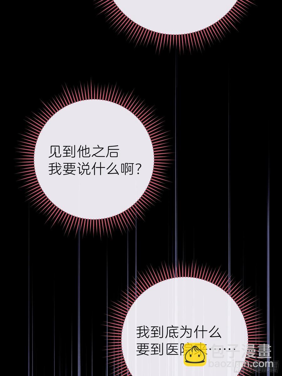 🍘我怀疑系统喜欢我 09-让我觉得舒服就好…… 第21页