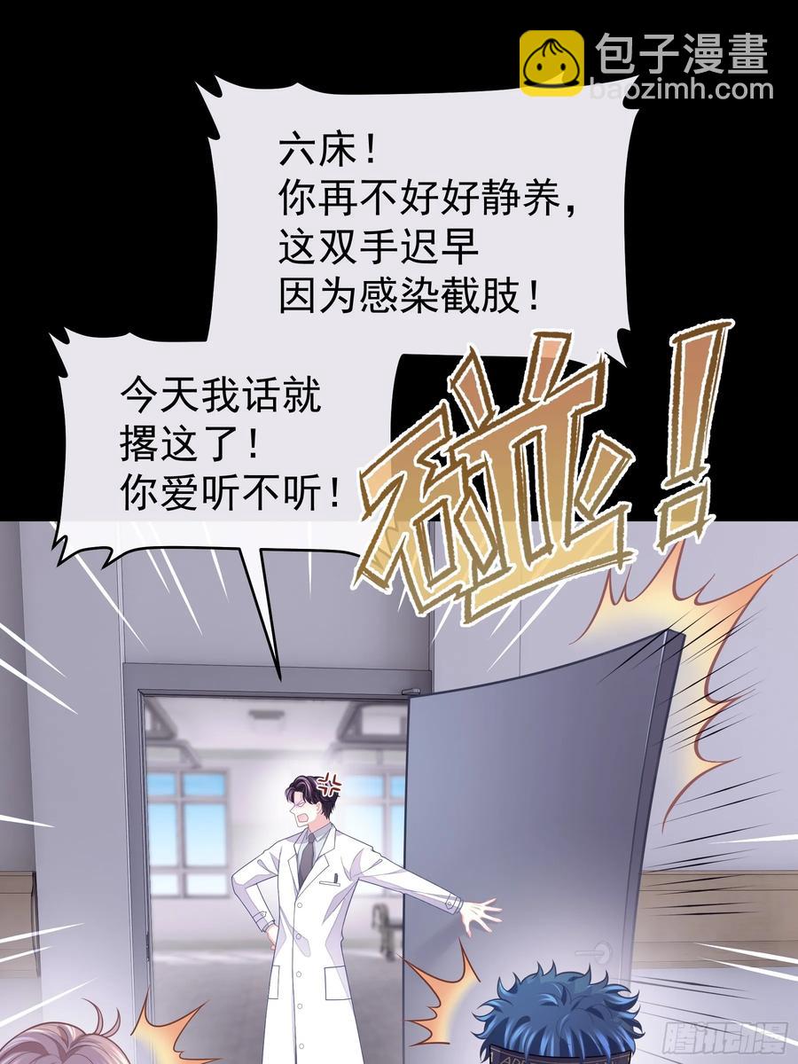 🍘我怀疑系统喜欢我 09-让我觉得舒服就好…… 第24页