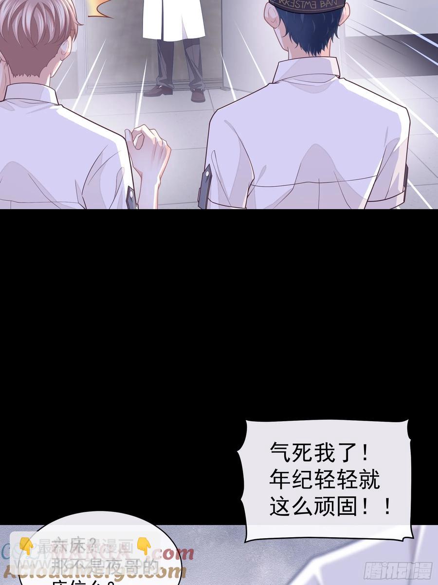 🍘我怀疑系统喜欢我 09-让我觉得舒服就好…… 第25页