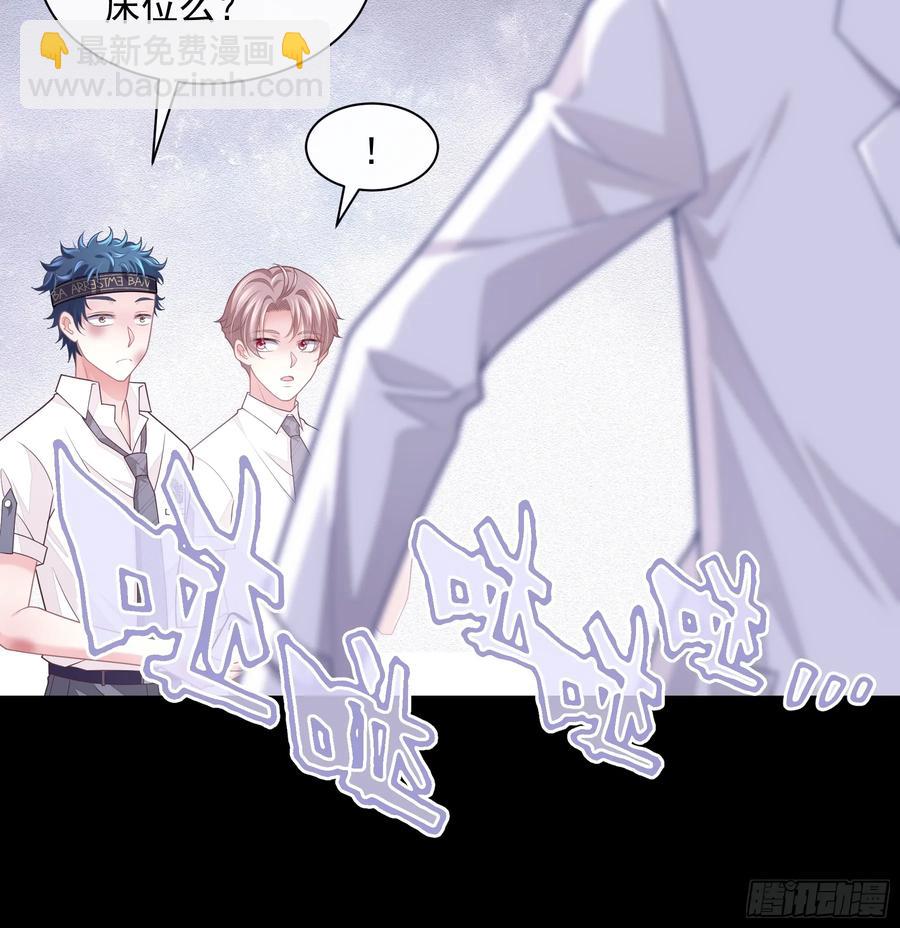 🍘我怀疑系统喜欢我 09-让我觉得舒服就好…… 第26页