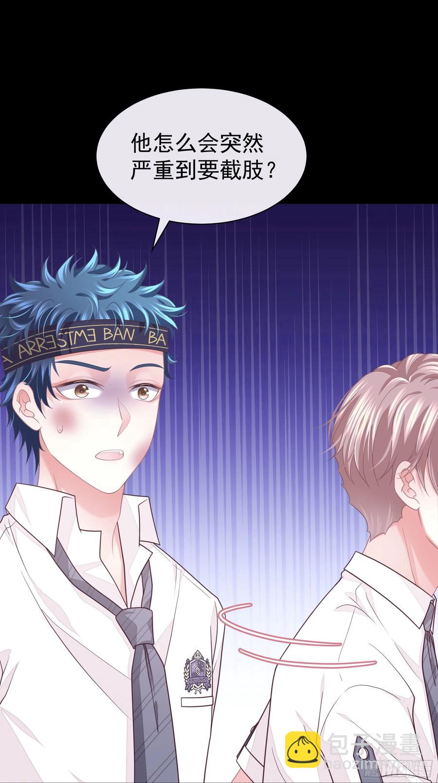 🍘我怀疑系统喜欢我 09-让我觉得舒服就好…… 第27页