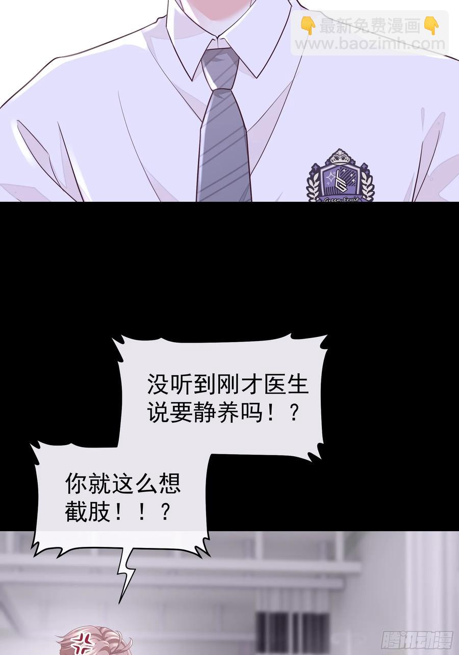 🍘我怀疑系统喜欢我 09-让我觉得舒服就好…… 第32页