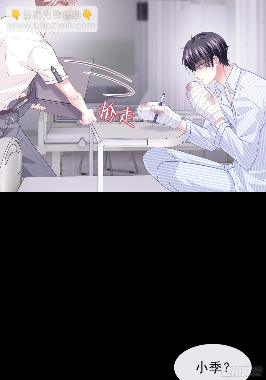 🍘我怀疑系统喜欢我 09-让我觉得舒服就好…… 第33页