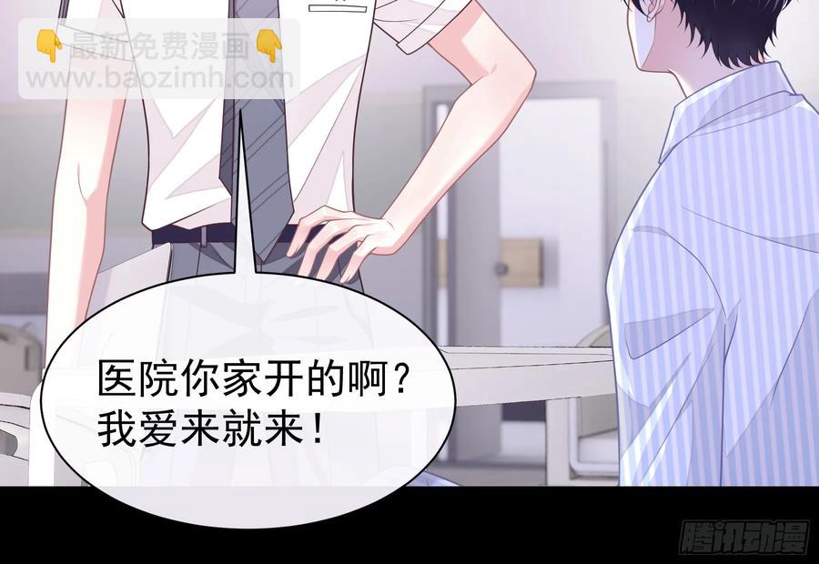 🍘我怀疑系统喜欢我 09-让我觉得舒服就好…… 第39页