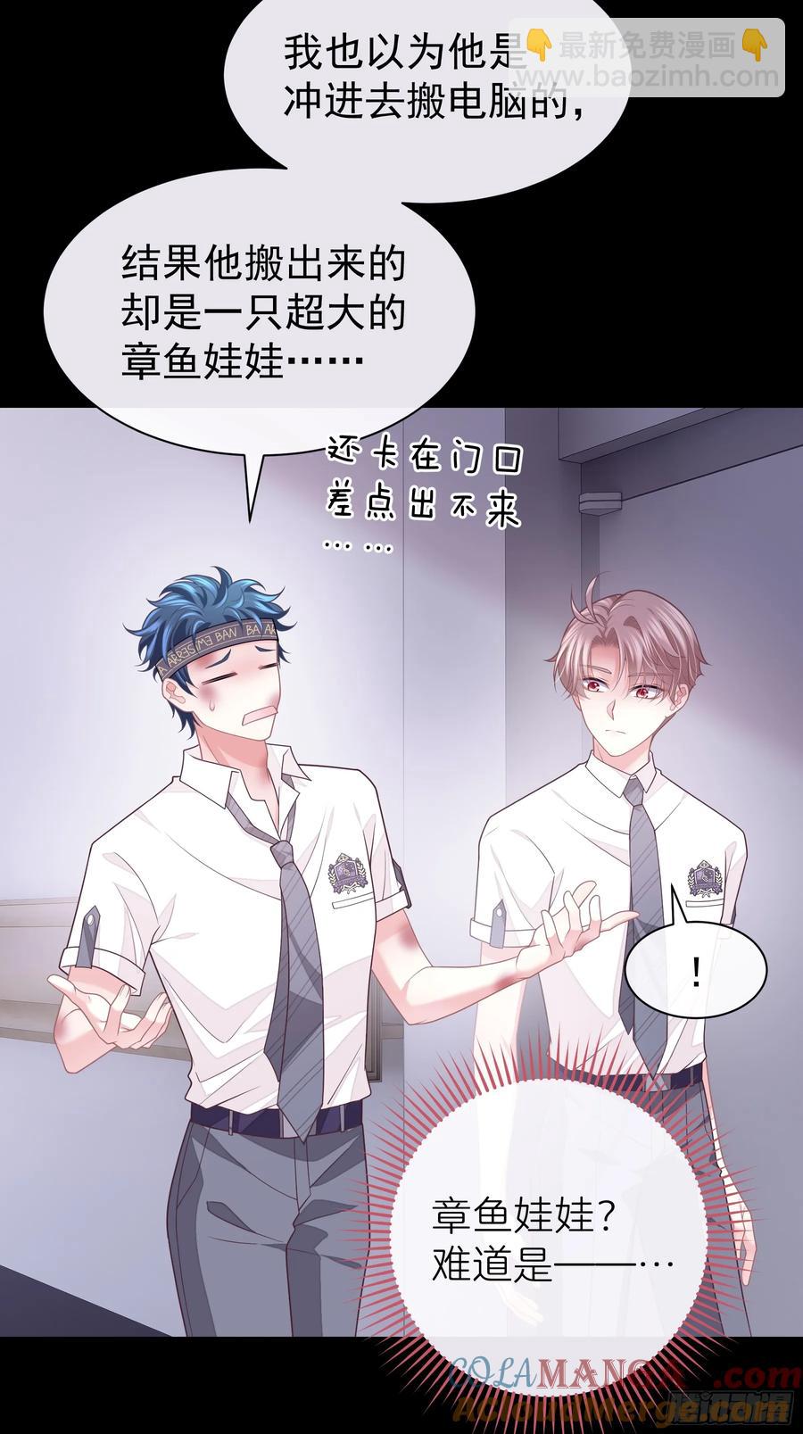 🍘我怀疑系统喜欢我 09-让我觉得舒服就好…… 第4页