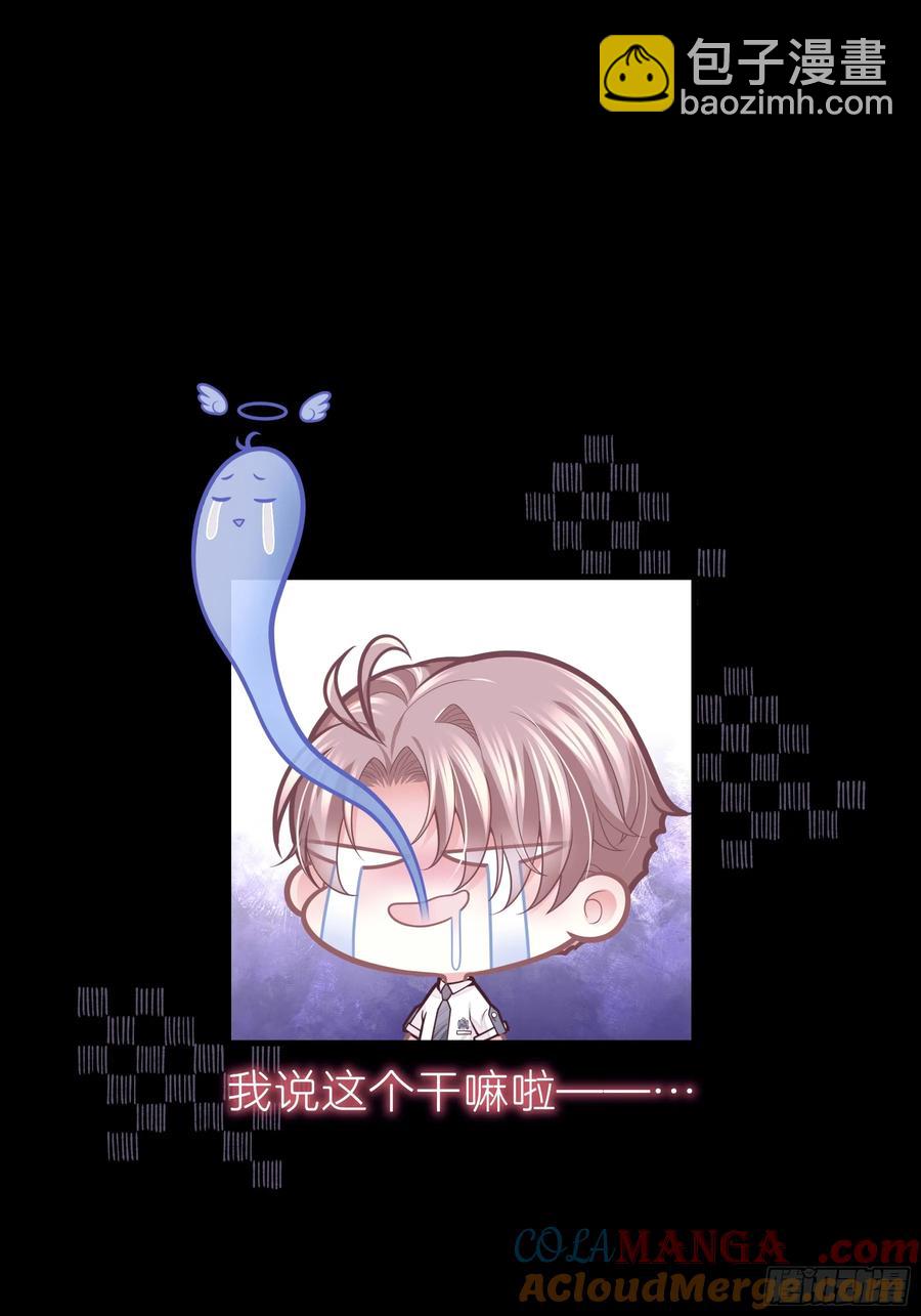 🍘我怀疑系统喜欢我 09-让我觉得舒服就好…… 第40页