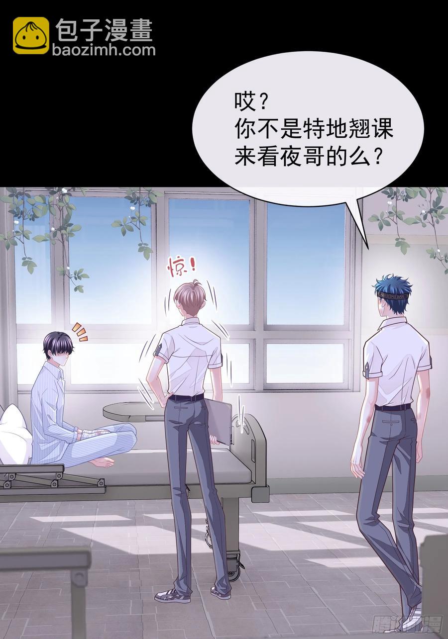 🍘我怀疑系统喜欢我 09-让我觉得舒服就好…… 第41页