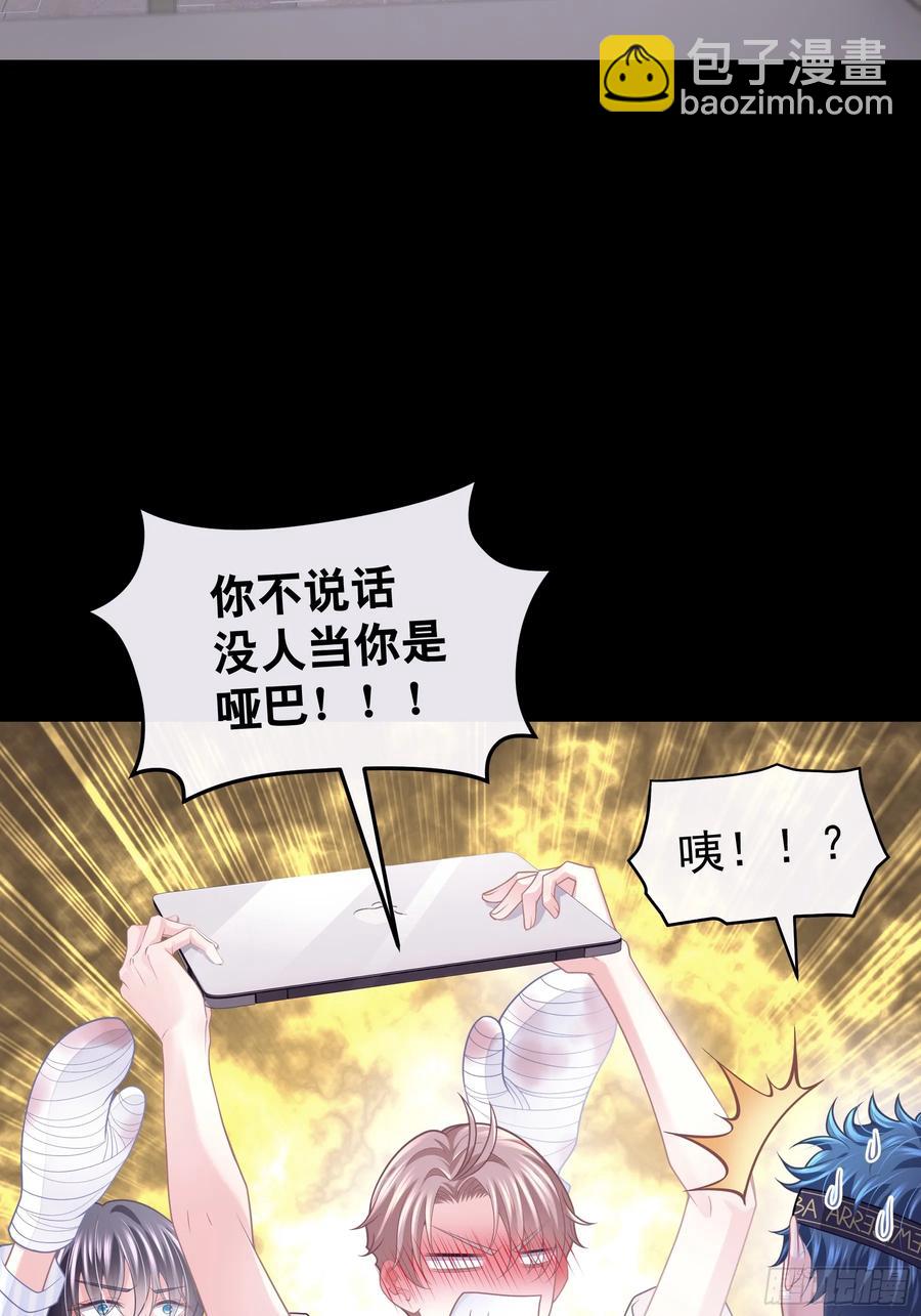 🍘我怀疑系统喜欢我 09-让我觉得舒服就好…… 第42页