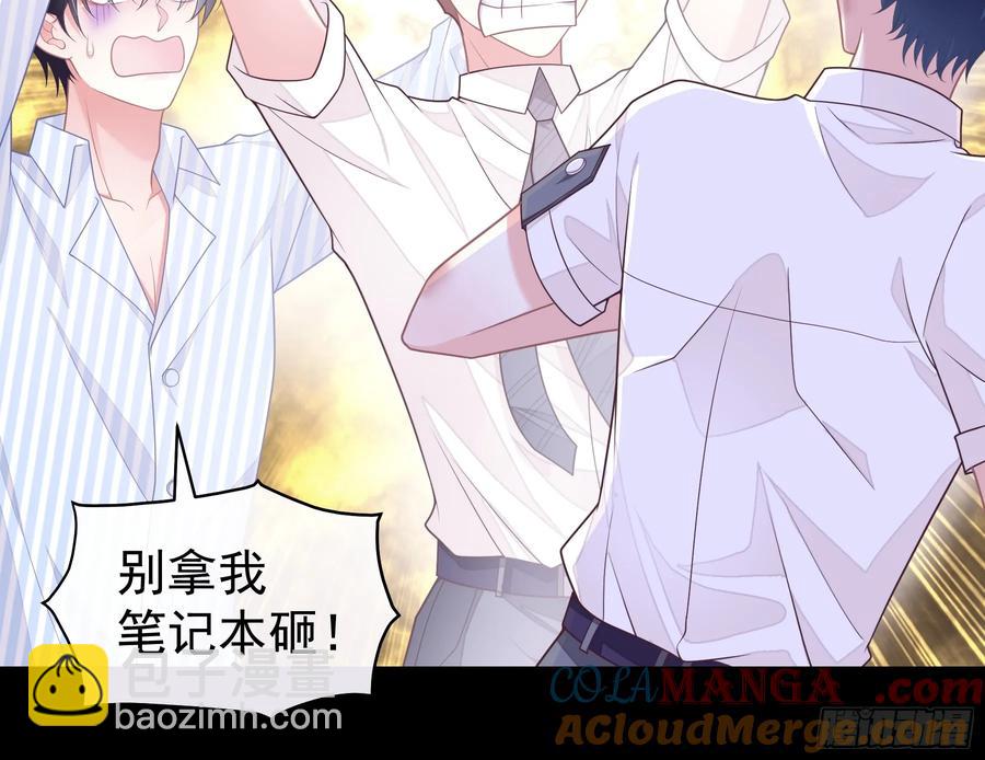 🍘我怀疑系统喜欢我 09-让我觉得舒服就好…… 第43页