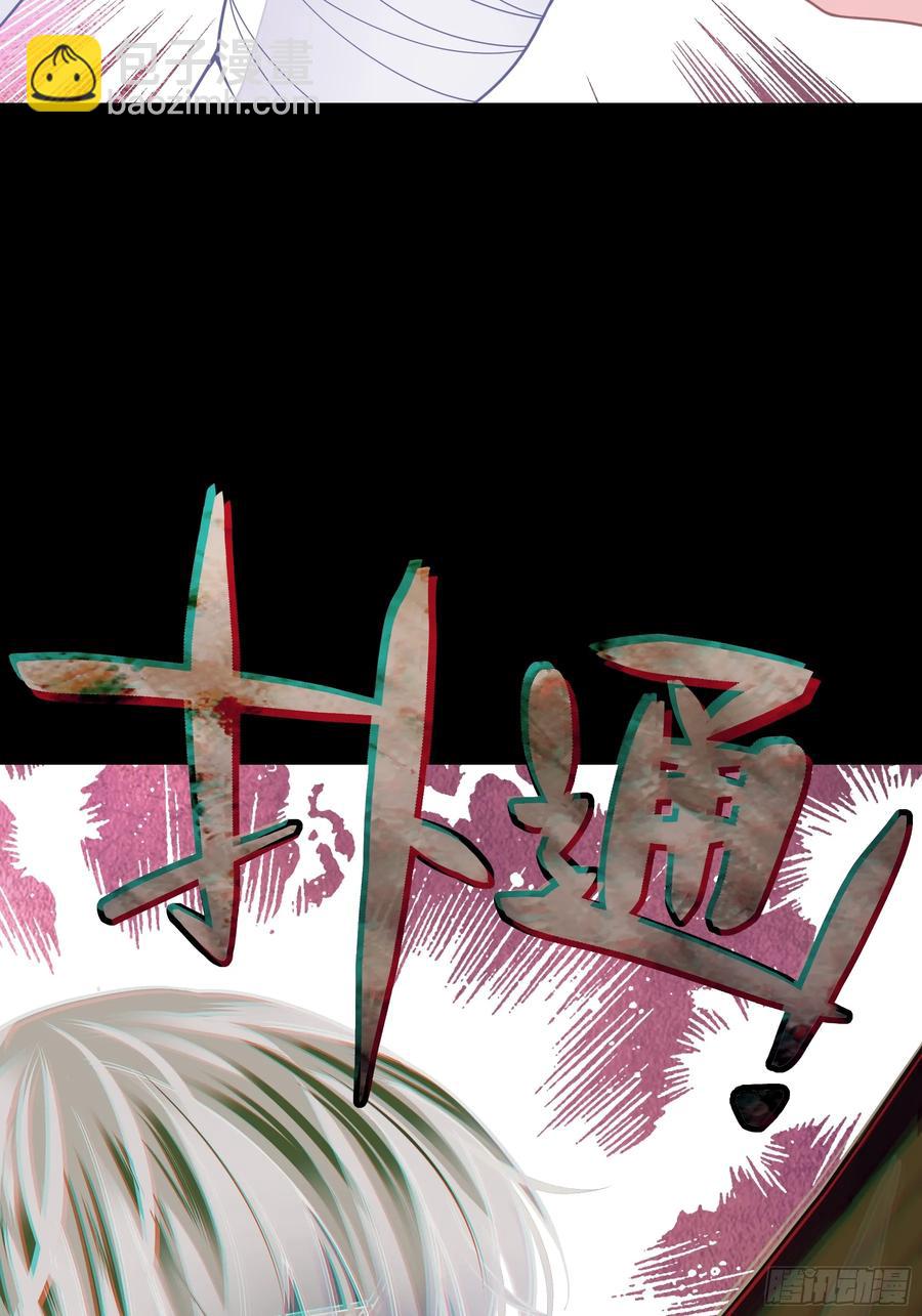 🍘我怀疑系统喜欢我 09-让我觉得舒服就好…… 第45页